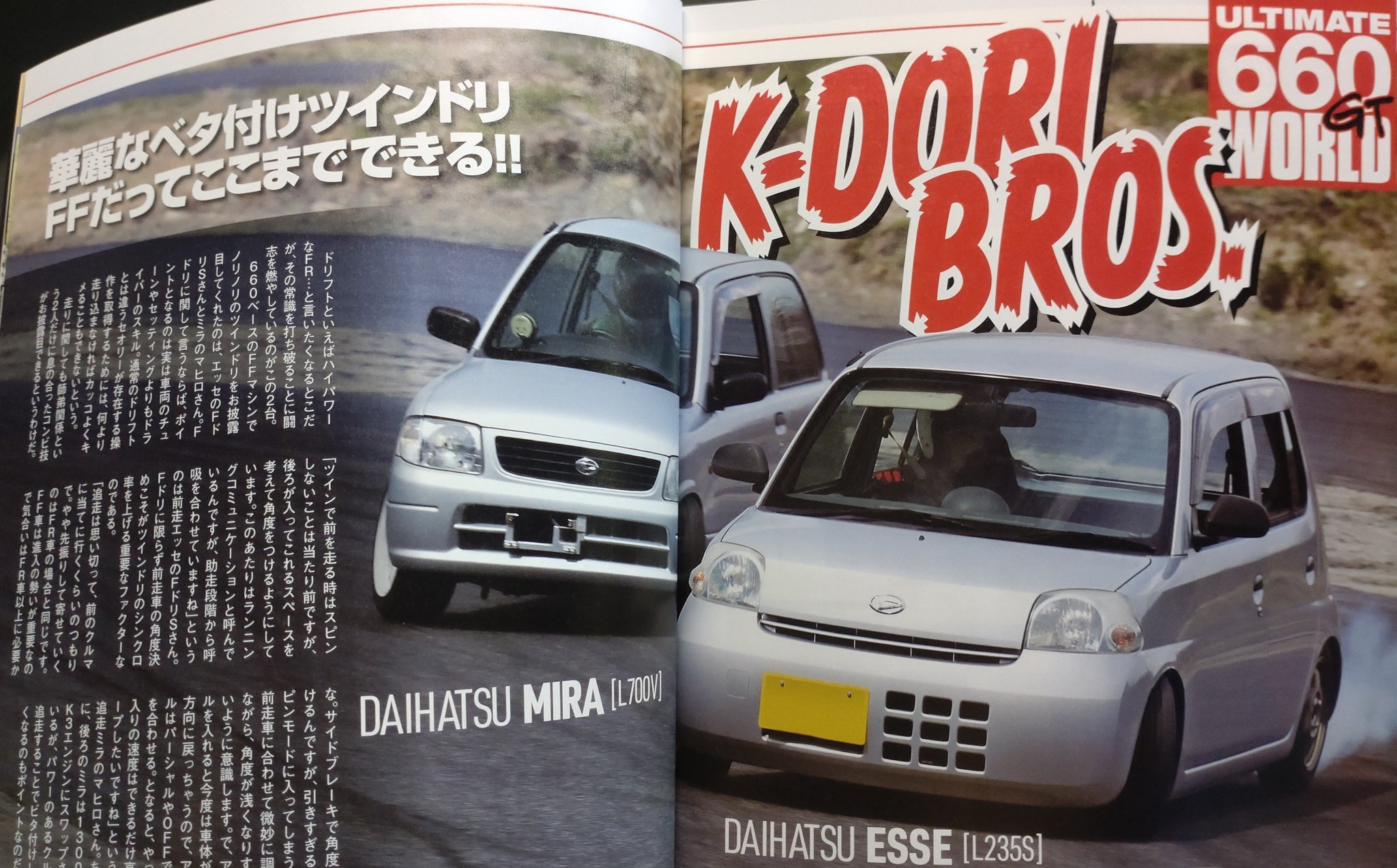 エッセ ダイハツ 軽自動車 MT車 雪ドリ アルト ワークス トゥディ