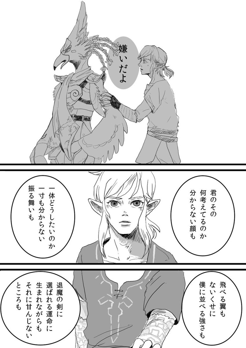 4n0da_bie's tweet image. 恋が難しいりばる　#revalink