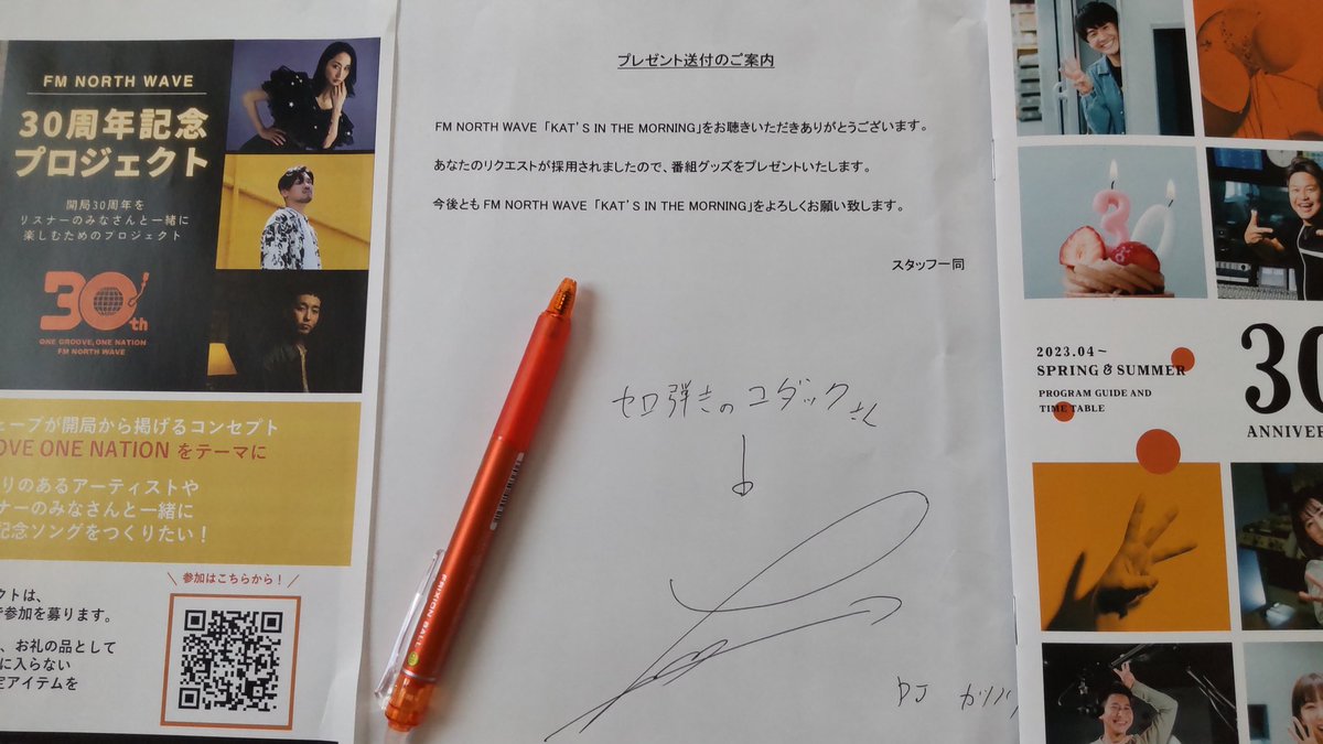 Vcello_codack's tweet photo. フレキシブルペン届いた😄　封筒の宛て名に「様」がないの可笑しかった。ありがとうございます😃
#カツモニ　#ノースウェーブ https://t.co/Q7LaunBwak