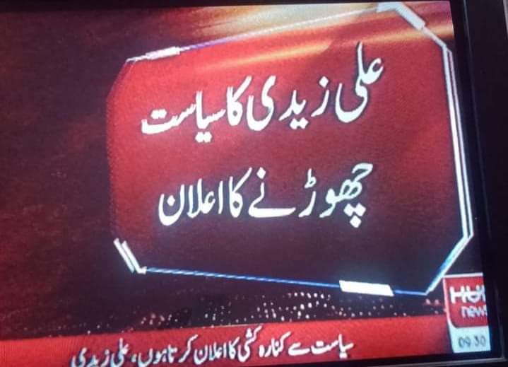 asimraza627's tweet photo. شکر کرے خان صاحب بشراں بی بی کےپاس پارٹی عہدہ نہیں ہےورنہ وہ بھی لاتعلقی اختیار کرچکی ہوتی https://t.co/XqpmibkSpY
