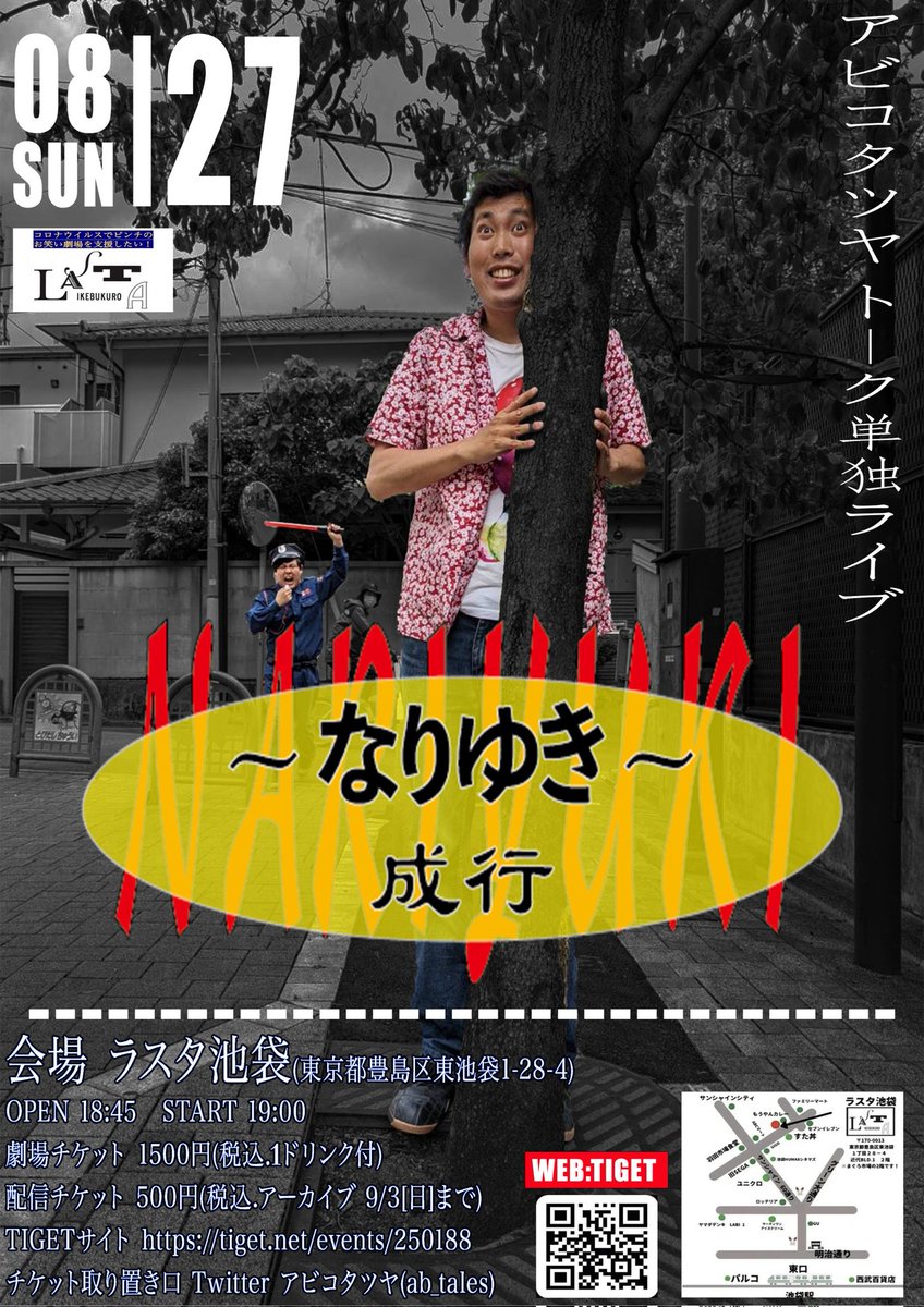 ab_tales's tweet photo. 【重大告知!!】
アビコタツヤ芸歴10周年の
節目として芸���人生で初めての
【トーク単独ライブ】
やらせて頂くことになりました!
アビコが生きてきた人生の
珠玉の面白不幸怪し
エピソードトークを60分間で
沢山喋らさせて頂きます！
是非ともお越しください!

チケット予約
https://t.co/weuys9uTNI https://t.co/R2nXC0cPf6
