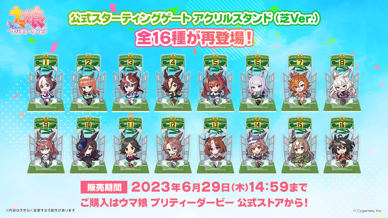 ウマ娘プリティーダービー 公式スターティングゲート のれん ウマ娘 プリティーダービー』のガチャ演出をリアルグッズ化した