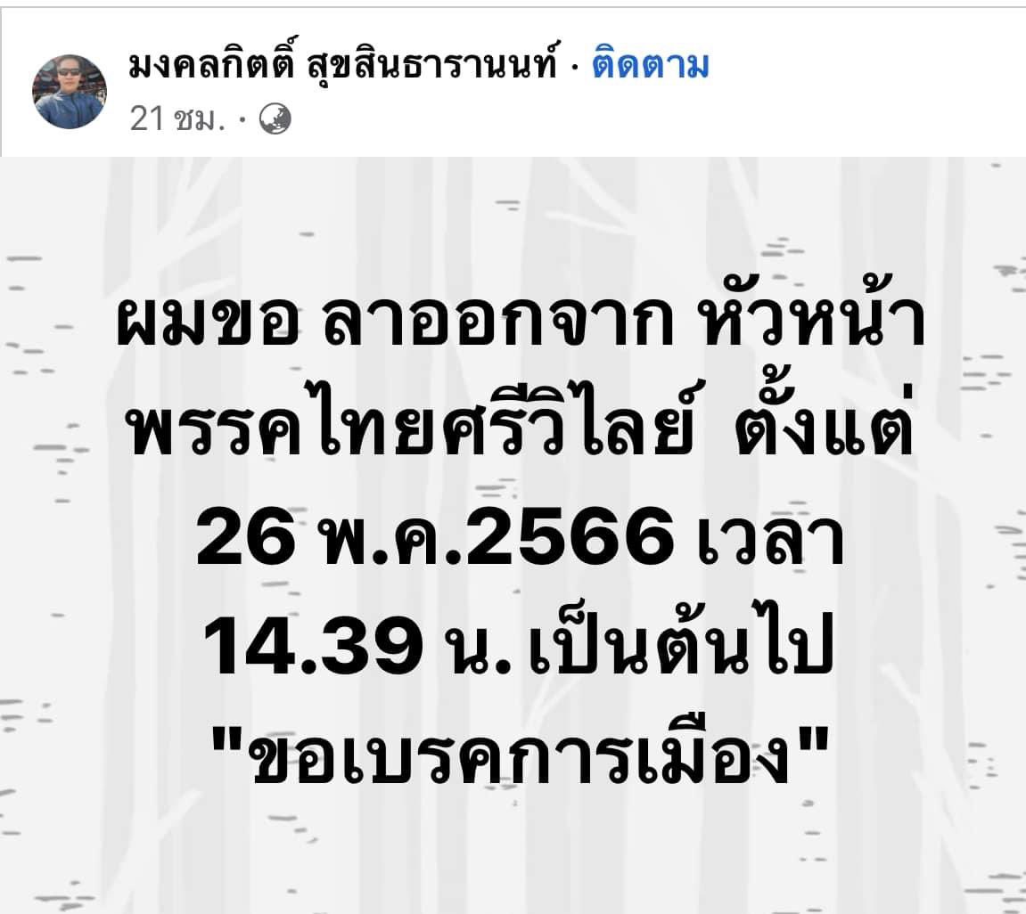 Red Skull tweet media