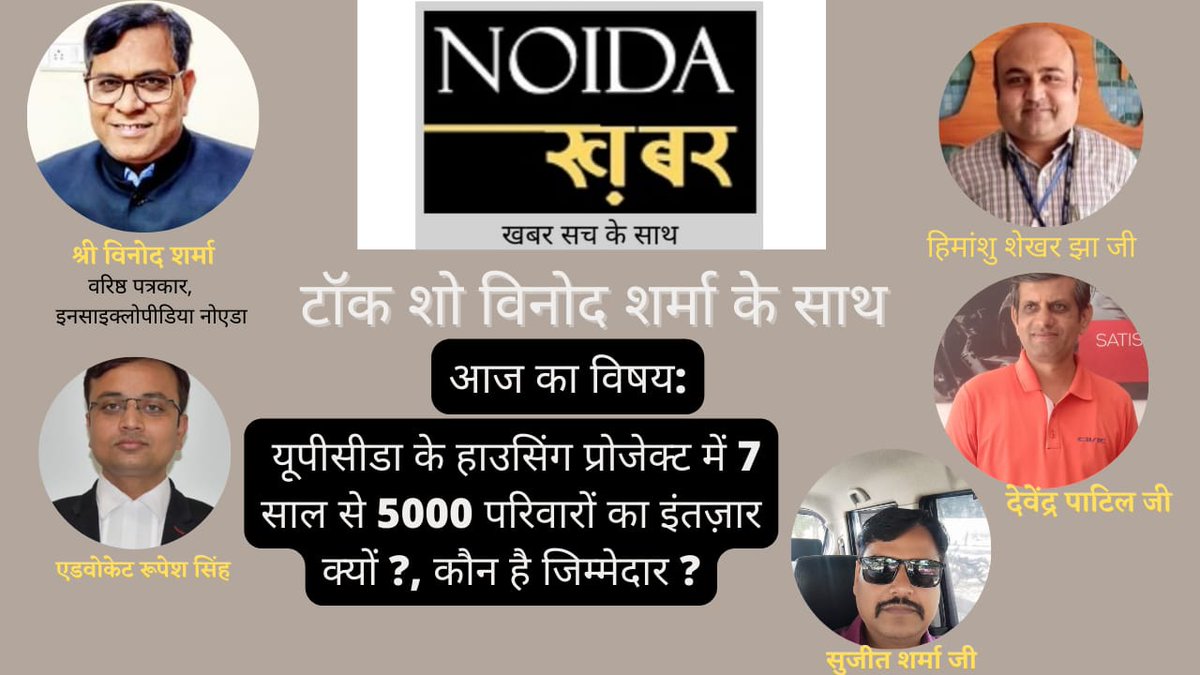 vinodsharmanbt's tweet photo. https://t.co/ePCMxua1EH
गौतमबुद्धनगर में जी -20 पर नोएडा, ग्रेटर नोएडा और यमुना अथॉरिटी क्षेत्र में हो रही है चकाचोंध की तैयारी मगर यूपीसीडा के हाउसिंग क्षेत्र की कब बदलेंगी तस्वीर, 5 हजार परिवारों का दर्द कब सुनोगे @noidakhabar @UPSIDA @myogioffice https://t.co/4kNvr1xEd5