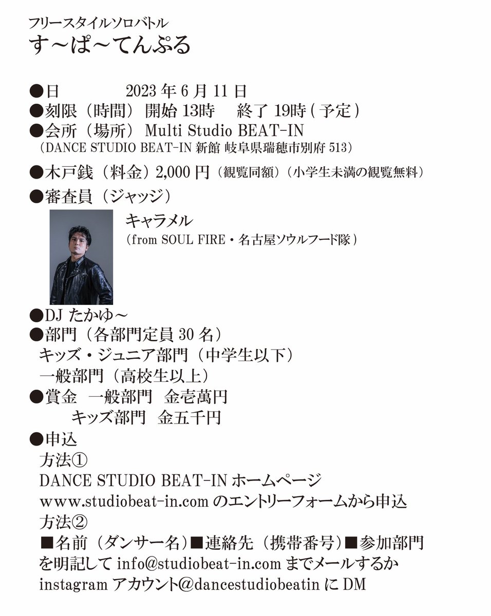 studio_beatin's tweet photo. お寺バトル第２弾
締切まで1ヶ月を切りました。
エントリーまだの方は是非！

#dance
#dancebattle 
#freestylebattle 
#freestyledancebattle
#dancebattles 
#solobattleエントリー受付中 
#ダンス
#ダンスバトル
#フリースタイルバトル
#フリースタイルダンスバトル
#1on1
#1on1dancebattle https://t.co/Pi2QPjmAhT