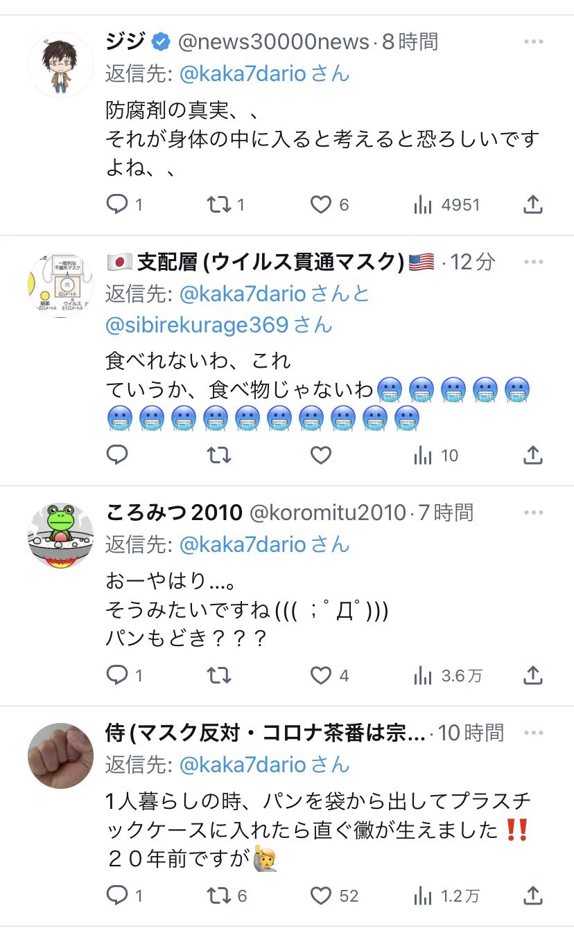 添加物のオンパレード！？ヤマザキパン、企業努力が『陰謀論』のネタにされてしまう