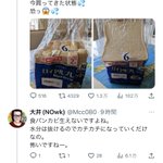 添加物のオンパレード!？ヤマザキパン、企業努力が『陰謀論』のネタにされてしまう