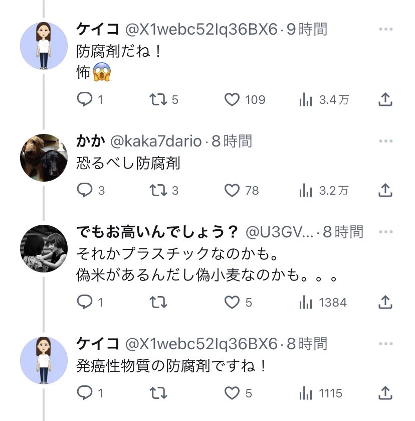 添加物のオンパレード！？ヤマザキパン、企業努力が『陰謀論』のネタにされてしまう