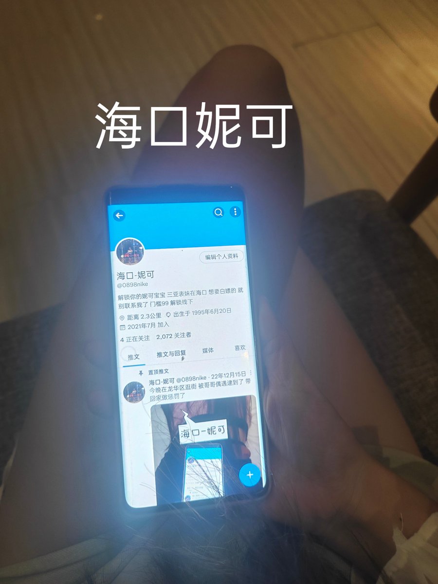 海口-妮可 tweet media