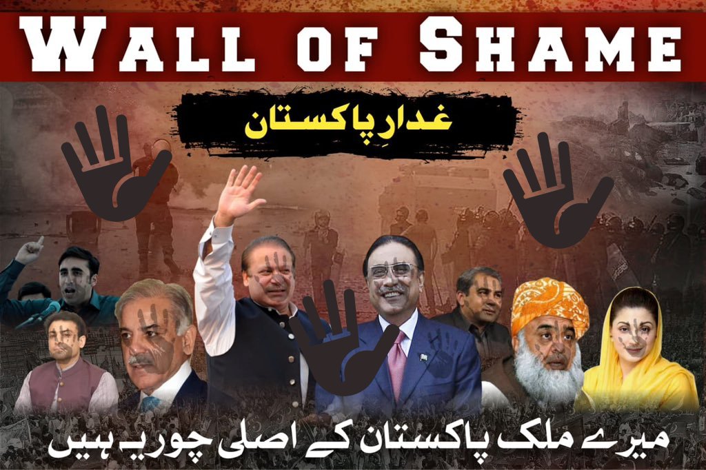 #میں_کلاں_ہی_کافی_آں
Wall of Shame 🖐️🖐️