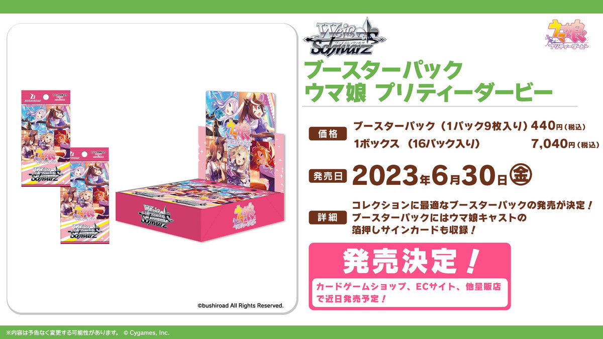 ウマ娘プロジェクト公式アカウント on X: ウマ娘プロジェクト公式アカウント on X: