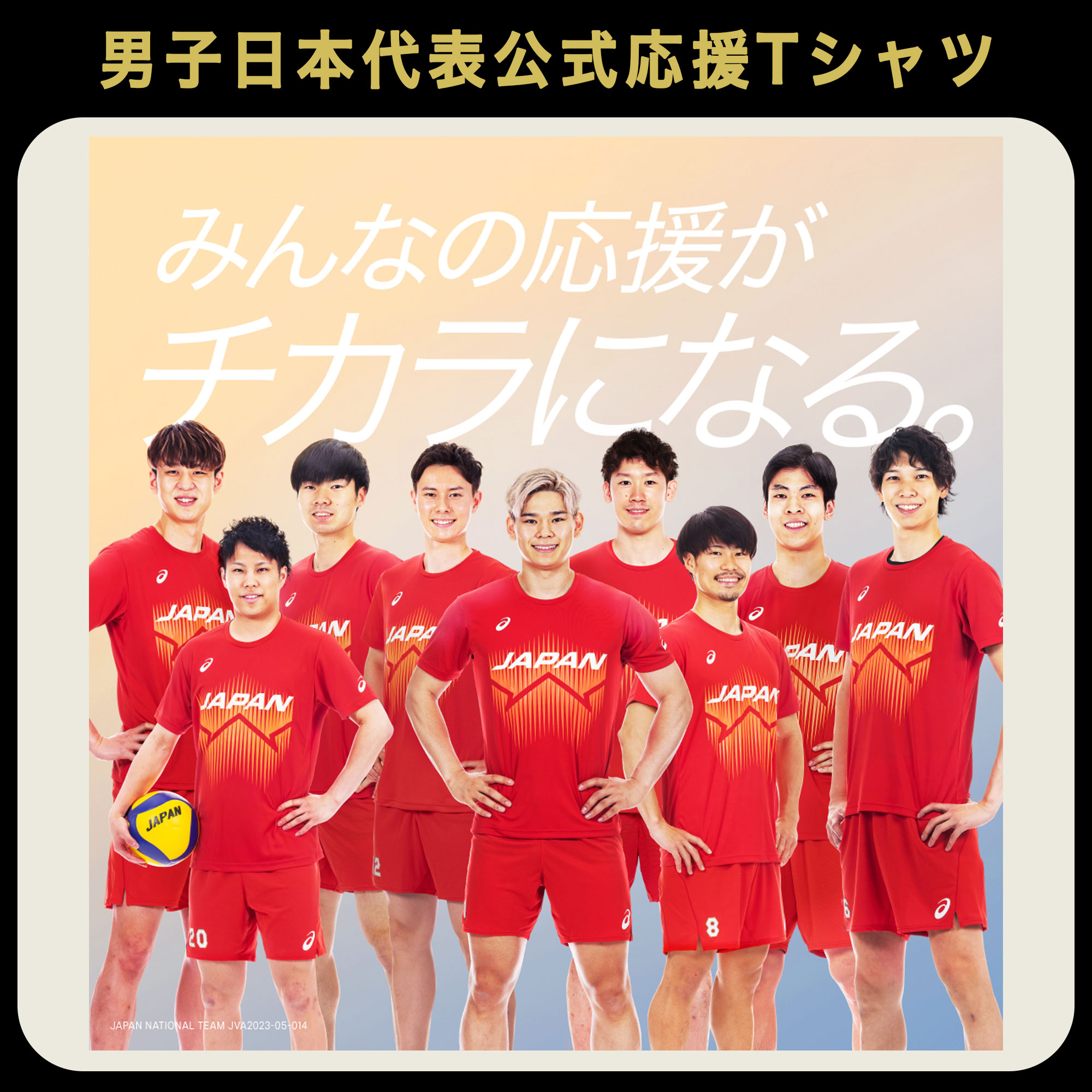 公益財団法人日本バレーボール協会 on X: