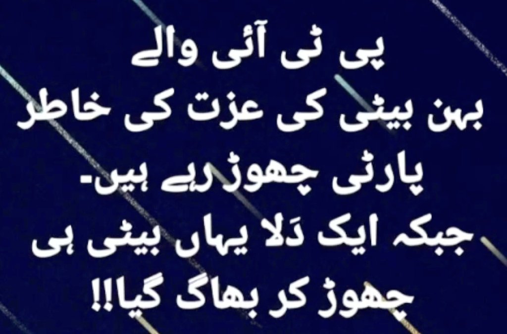 @NawazSharifMNS 'Sanam Javed Khan'
#ImranRiazKhan 
#imranKhanPTI