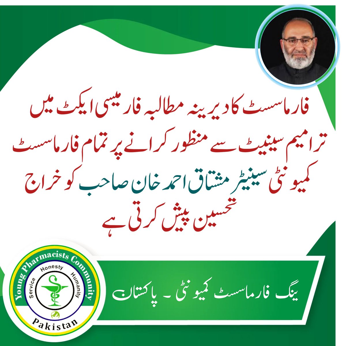 SyedAbidZia's tweet photo. @SenatorMushtaq https://t.co/mwriDw25CO