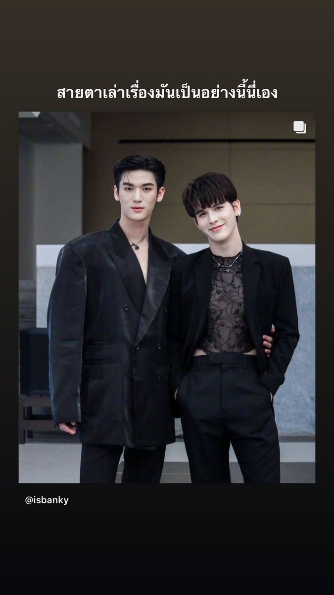 2023.05.27 #moslhong IG story update 

(Very fierce eyes. Is that to deter people from looking at the one beside you? 🤭) 

 IG post 🔗
instagram.com/p/CsvmEg5hKLF/…

#ISBANKY #MosBank

x.com/akishipper/sta…