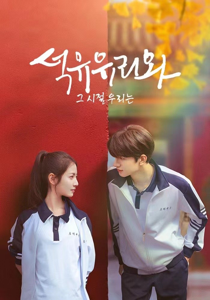 #중드 #중국드라마 #석유유리와 #昔有琉璃瓦 #그시절우리는 #임일 #린이 #林一 #LinYi #진옥기 #천위치 #陈钰琪 #ChenYuQi