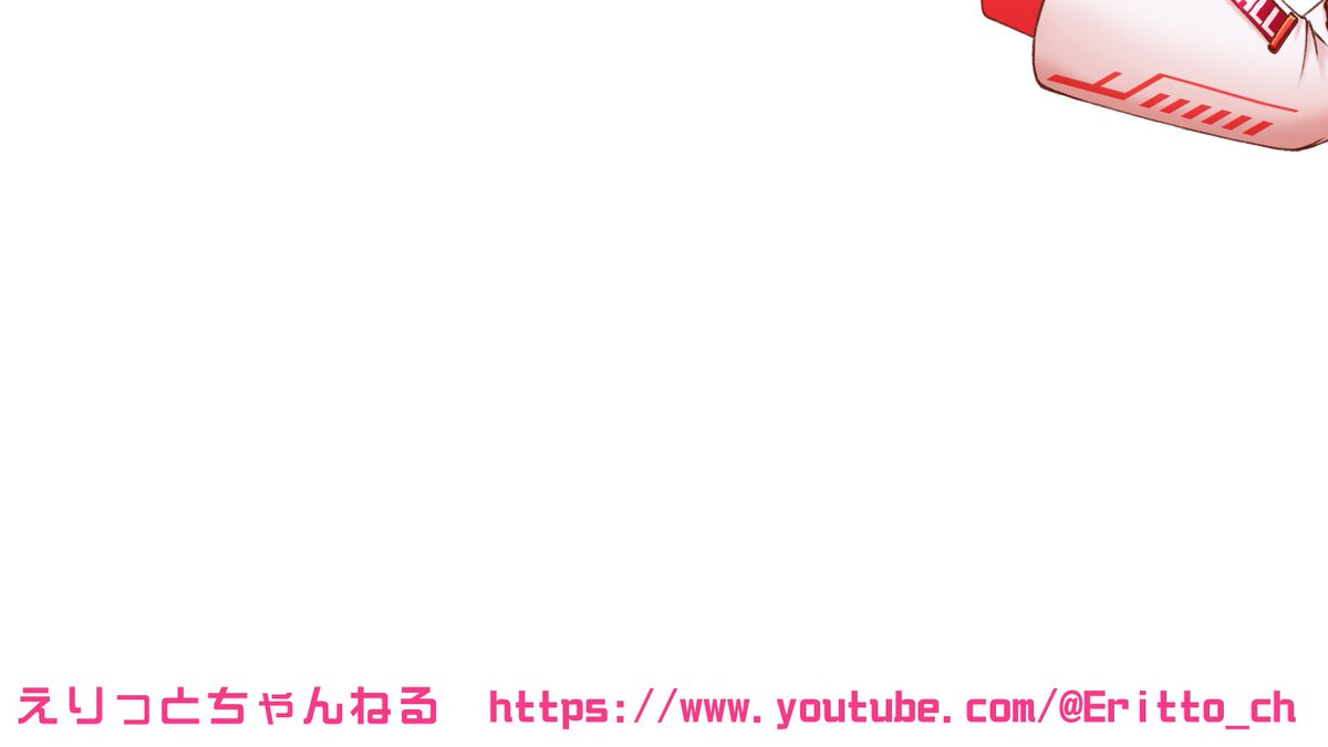 erittoVT's tweet photo. 皆さま初めまして！えりっとです！
チャンネル登録・Twitterのフォローよろしくお願いします！

🍤YouTube：https://t.co/tjogS4lG0l

🍤Twitch：https://t.co/mmaucGxtRg

🍤干し芋：https://t.co/hS1dpSeAJH

🍤マシュマロ：https://t.co/zV7CJxc8sz

#新人Vtuber #Vtuber推し探しにどうぞ https://t.co/rHa1yYHCRk