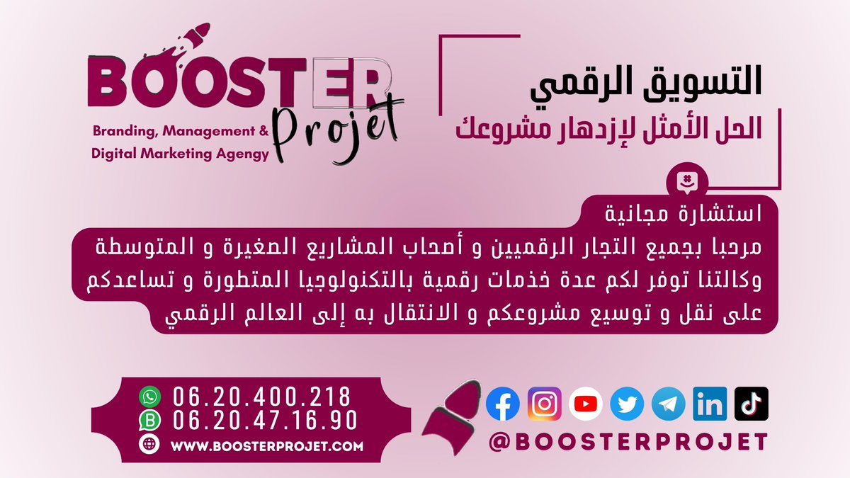 Boosterprojet's tweet photo. هل تبحث عن طريقة لتسويق ��نتجك أو خدمتك بشكل فعال؟ لا داعي للقلق، لدينا الحل المثالي لك! مع خدمتنا المبتكرة للترويج، ستتمكن من الوصول إلى جمهور هائل من العملاء المحتملين وزيادة مبيعاتك بشكل مذهل. 📈💰

https://t.co/uUdorawXTM https://t.co/4NYhQzxTWW