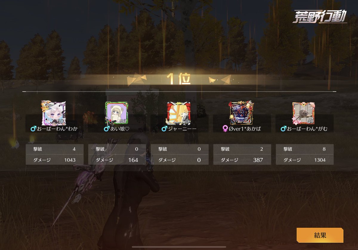 あー1vs3たのしかった