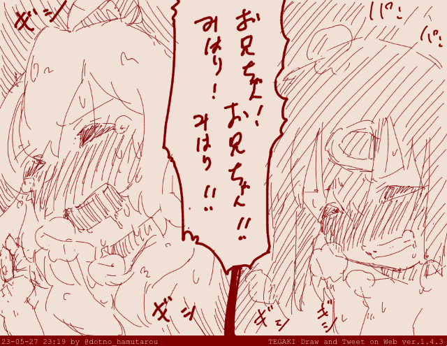 #tegaki_dt
