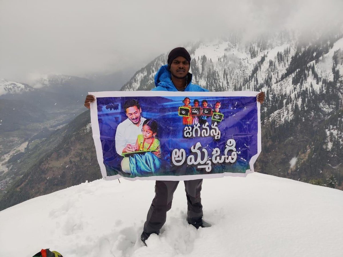 My warm wishes to G Suresh Babu, the mountaineer from Kurnool who scaled peaks worldwide promoting our Navaratnalu schemes! Your dedication and love for Andhra Pradesh are truly inspiring and we're grateful for your support Suresh.