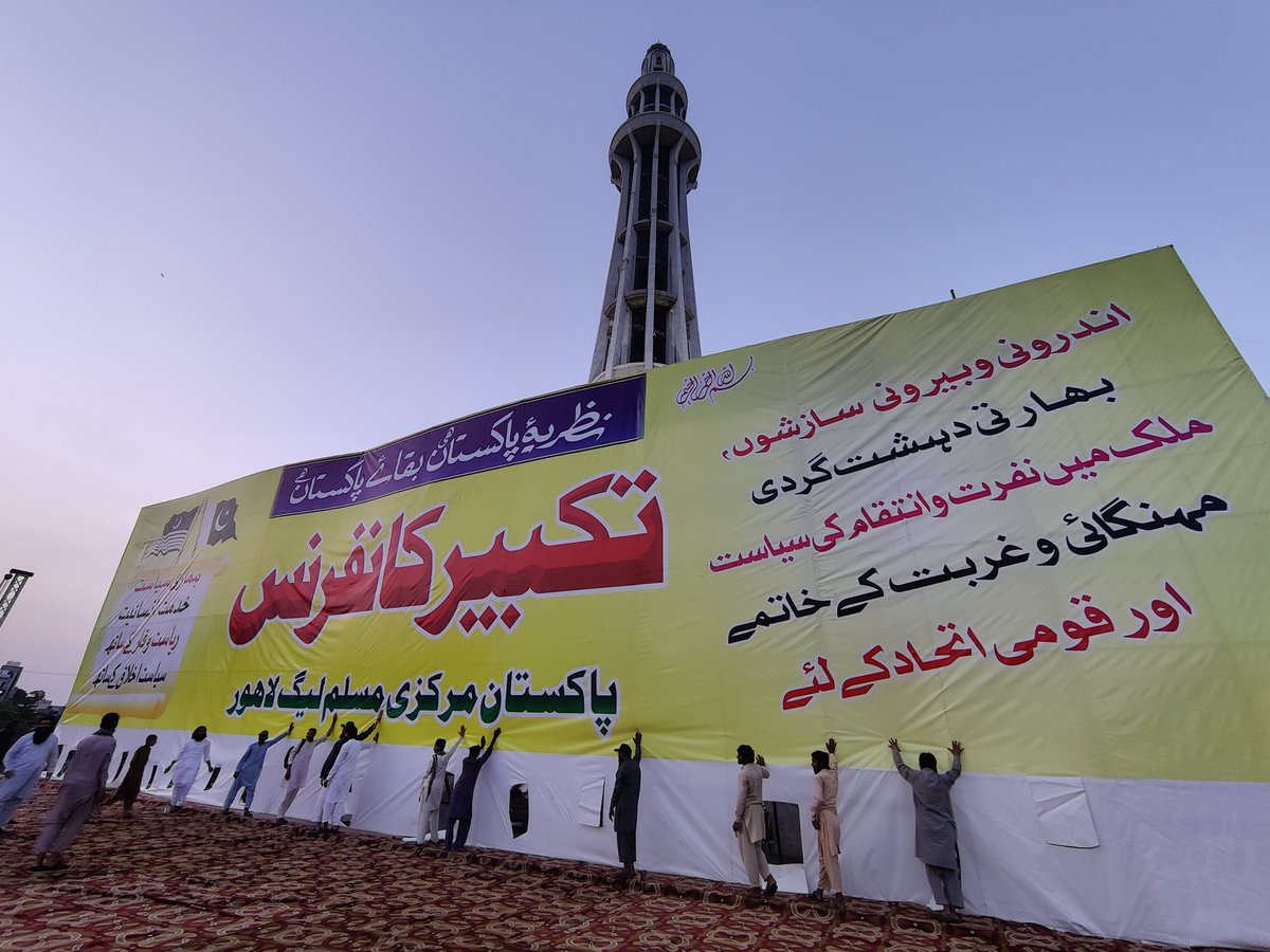 imMAbdullah_'s tweet photo. #تکبیر_کانفرنس_لاہور کا اسٹیج تیاری کے آخری مراحل میں https://t.co/ZlD0qfkLJe
