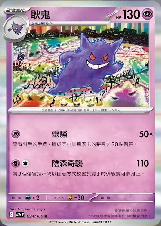 haunter pokemon card gx Exclusive 1 of 1 - Glutton Gengar Slab Collection (4)