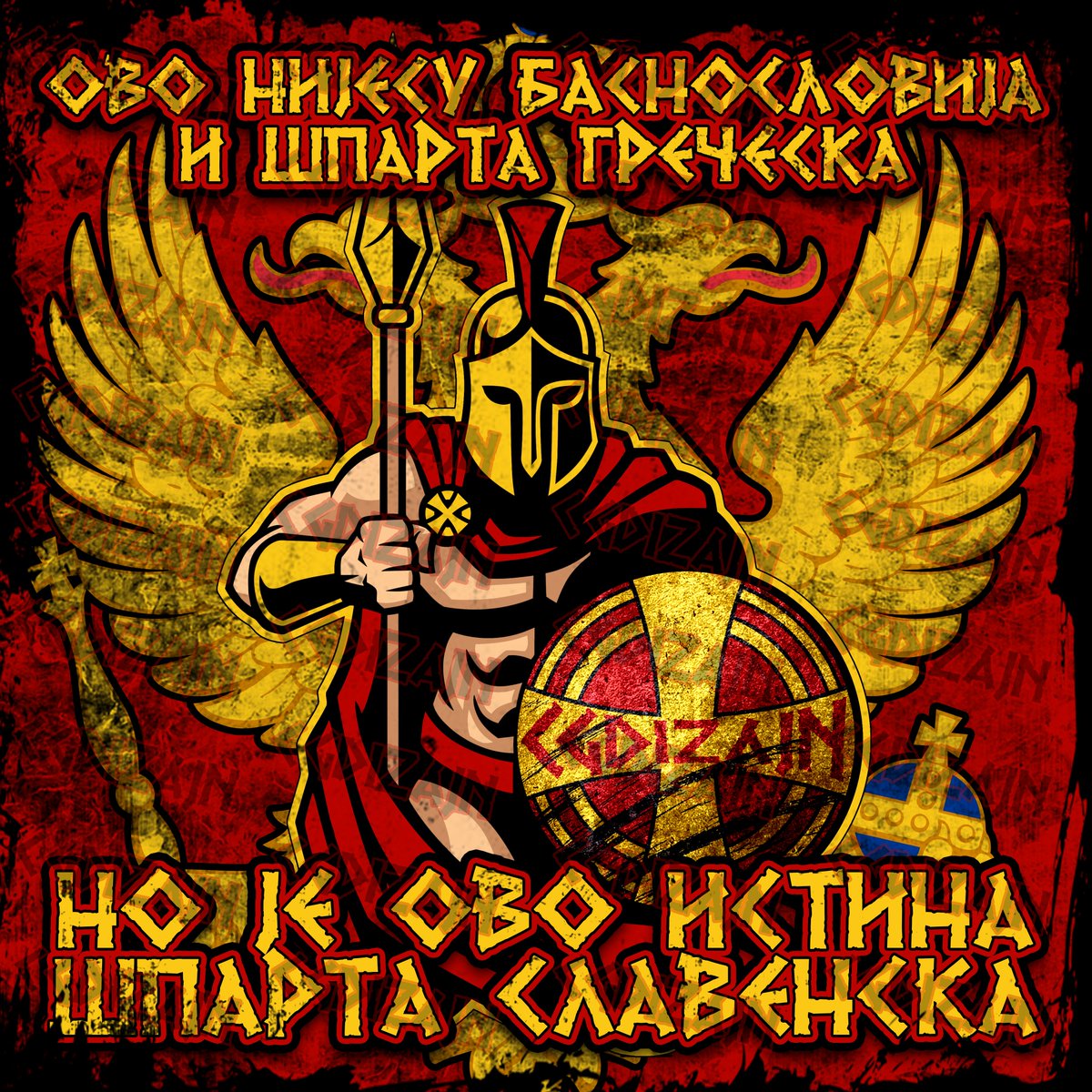 cgdesign1307's tweet photo. СЛАВЕНСКА СПАРТА🇲🇪
"Ово нијесу баснословија и Шпарта греческа, но је ово истина Шпарта Славенска." 
Владика црногорски Петар II Петровић Његош Стевану Перовићу - Цуци https://t.co/JlAWSQqhqL