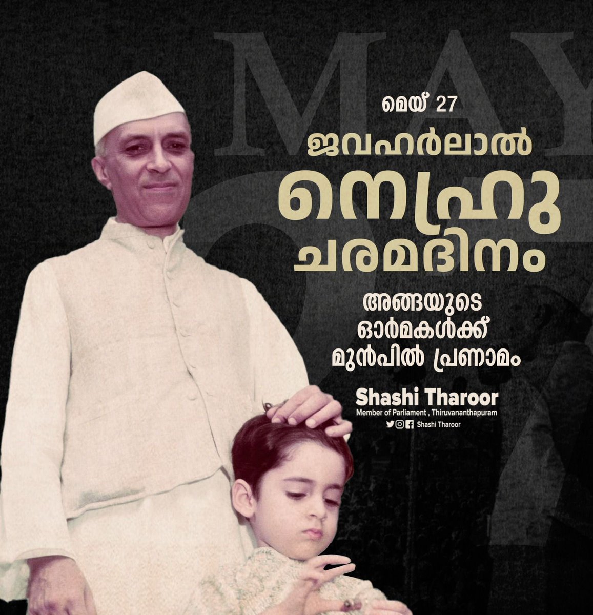 #RememberingJawaharlalNehru