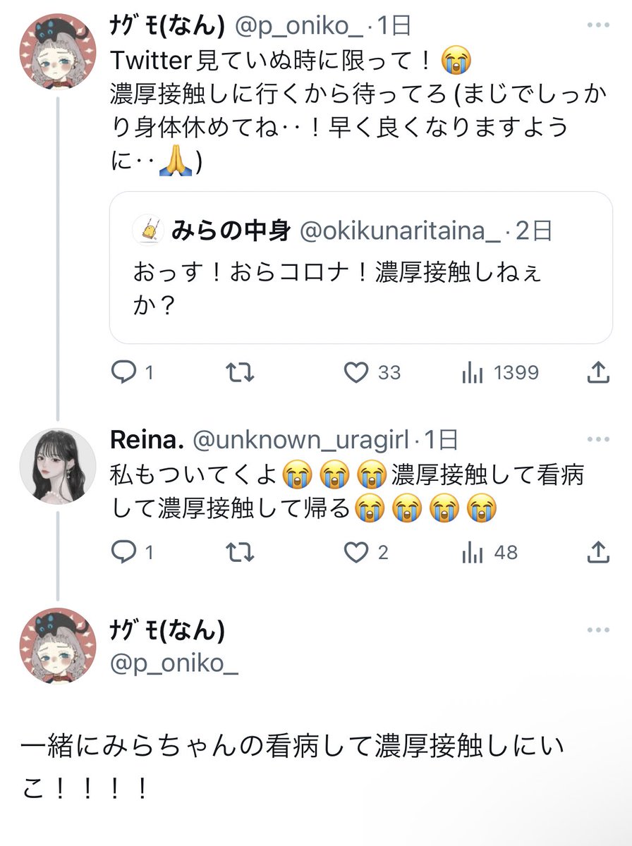 みらの中身