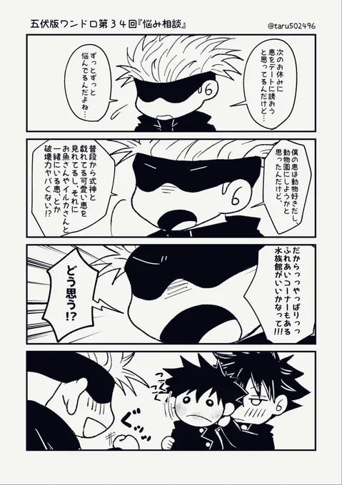 五伏版ワンドロ第34回【悩み相談】 お借りしました!ありがとうございます! 7月からの開催も楽しみにしてます🫰︎💕︎  #五伏版1d1w延長戦