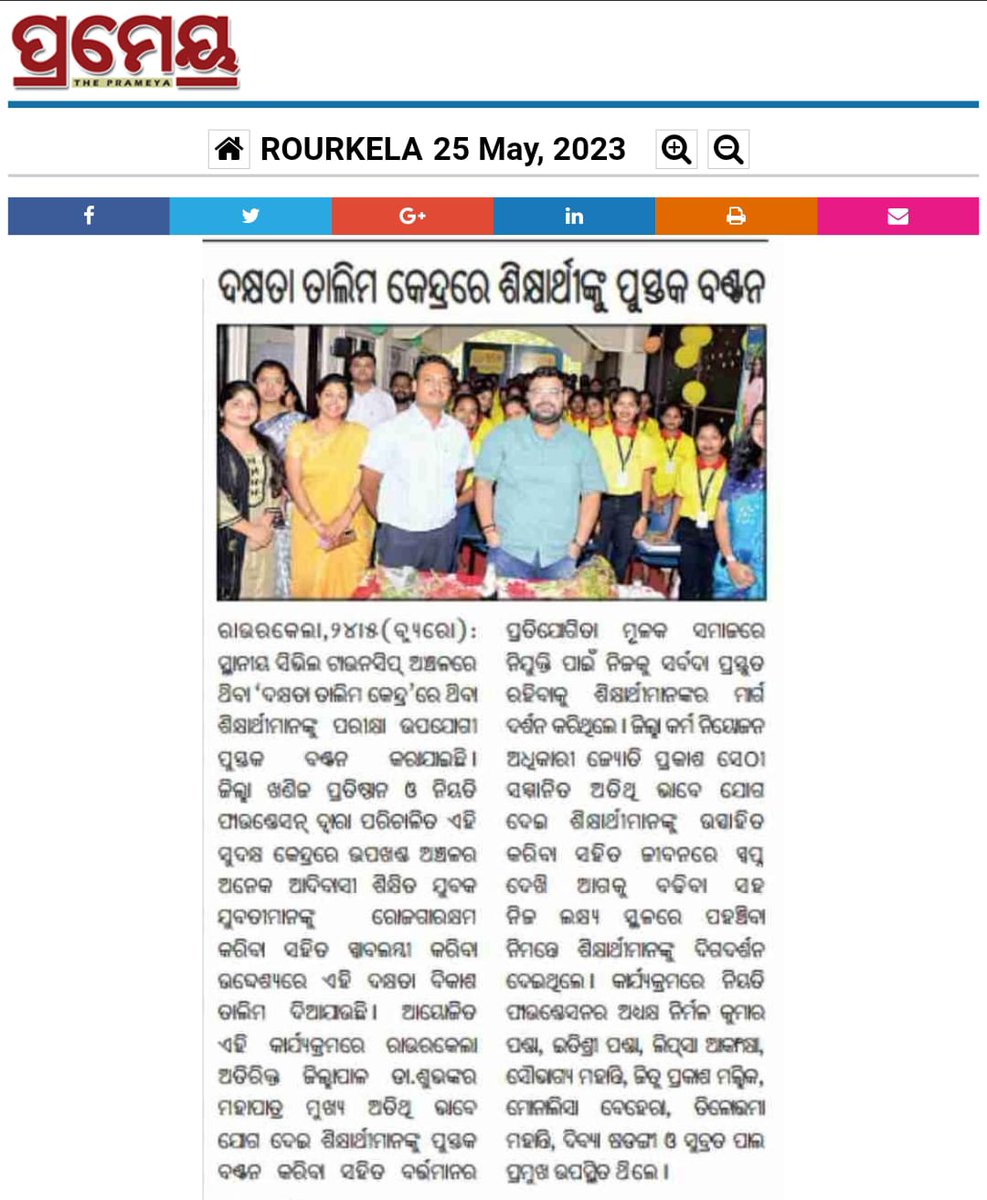 A Program organised at #Sudakshya in the presence of honourable ADM Dr. Subhankar Mohapatra & DEO Mr. Jyoti Prakash Sethy
to motivate the students and availing them with study materials.
#dmfsundargarh #DistrictAdministration #competitiveexams #DepartmentOfEducation