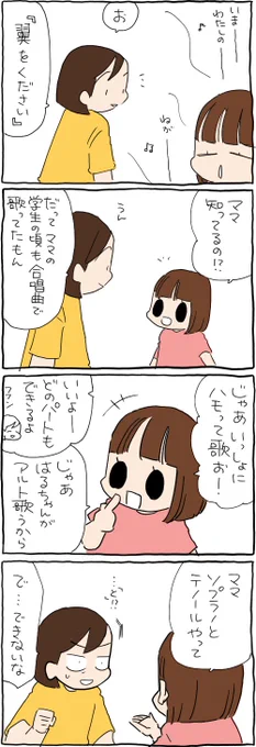 どのパートもいけるって言ったじゃん 