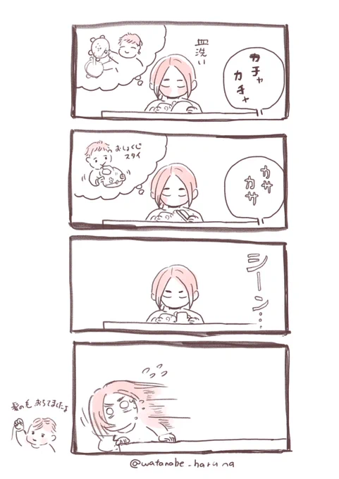 無音が1番怖い #育児絵日記 #育児漫画