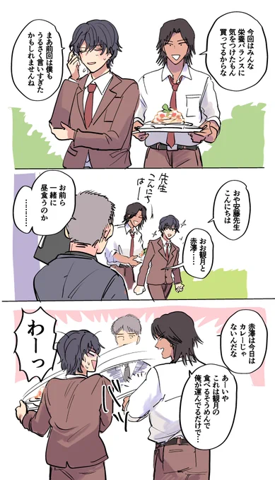 カゴプリのみんなで飯食うネタが好きすぎて描きかけてハンパなまま放置してたやつを発掘しました おめっとサンバ