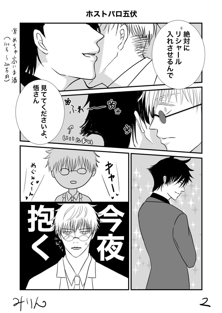 五伏
だいぶ前に描いたホストパロ
再掲 