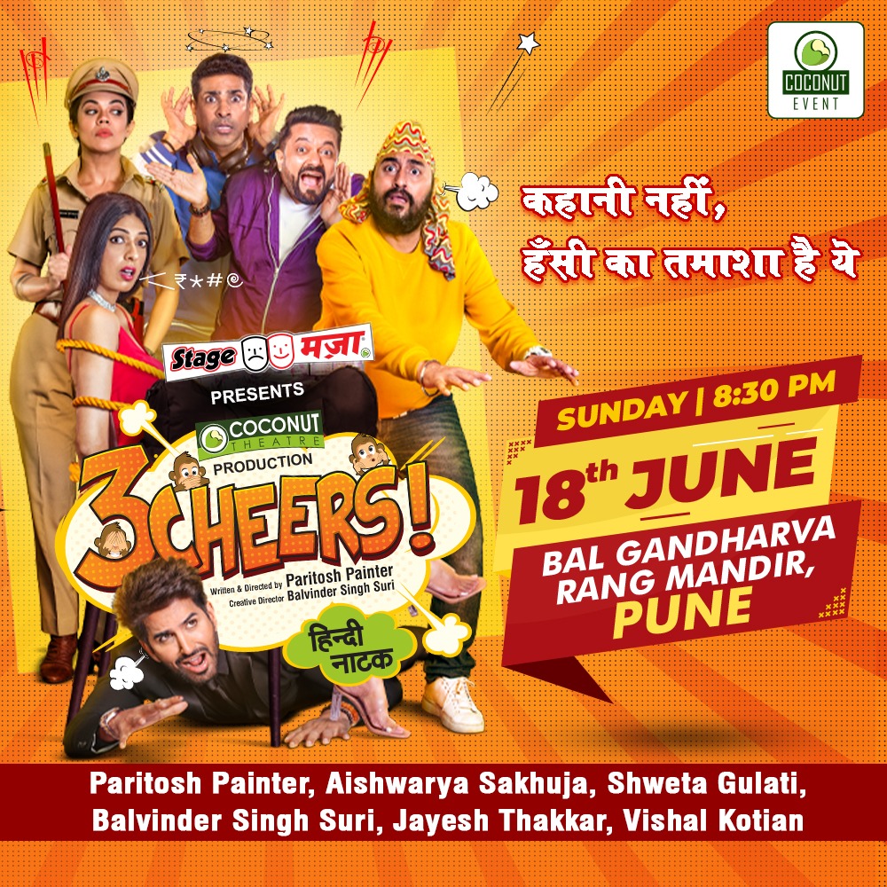 Coconut Theatre is thrilled to bring a triple dose of #laughter to #Pune for the first time with our upcoming #play, #3Cheers!

Date - 18th June 2023
Time - 8:30 PM

Book now: linktr.ee/3CheersInPune

#Theatre #HindiPlay #IndianTheatre #Performance #TMKOC #BMS #BookMyShow