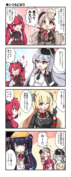 ブルアカの4コマです #ブルアカ