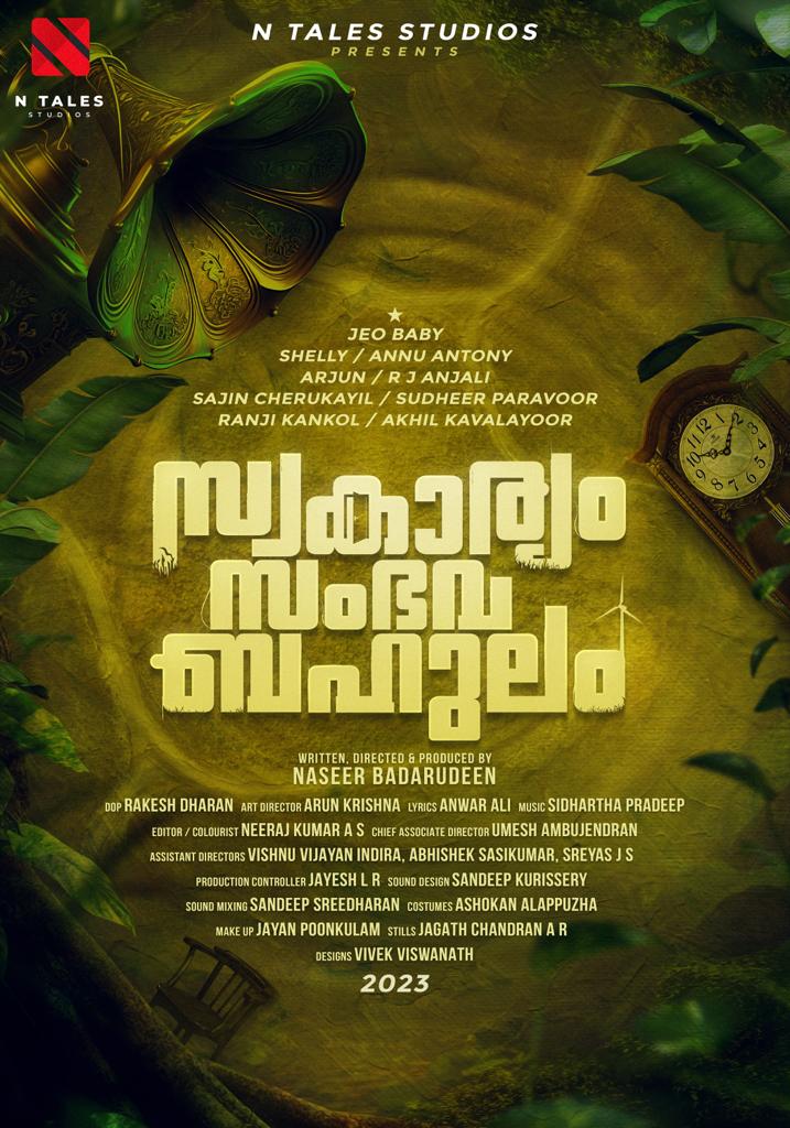 Our movie ❤️Title released 'സ്വകാര്യം സംഭവ ബഹുലം'
Directed by Naseer Badarudeen.
#Titleannouncement
#malayalammovie
#jeobaby
#Annuantony
#Ranjikankol
#sajincherukayil
#Arjun
#shelly
#productioncontroller
Thanks @ttovino @Vineethsreeni84 @actorindrans @surajvenjaramood.