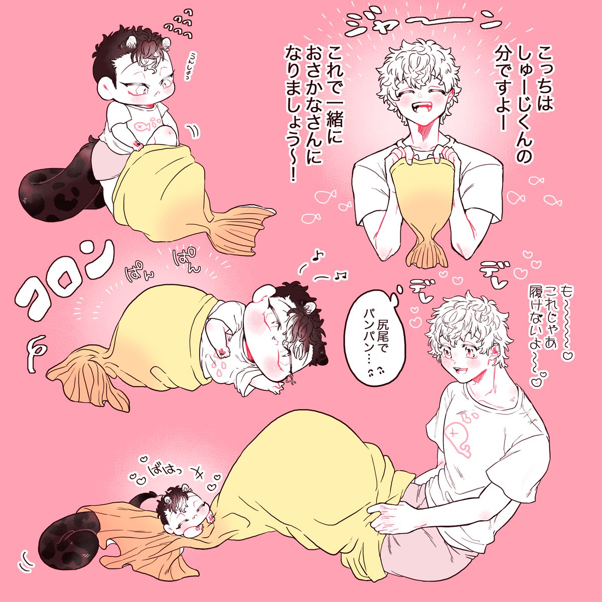 こどもの日のつづき①  ンマくんがくる前の2人🧜‍♀️