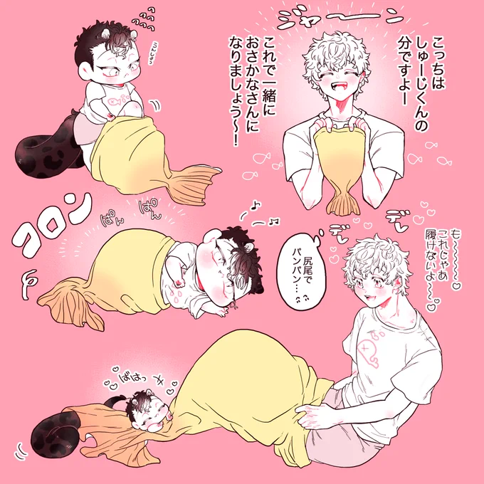こどもの日のつづき①  ンマくんがくる前の2人🧜‍♀️