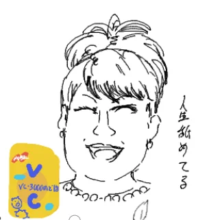 久々に描いた人耳が天童よしみさん…