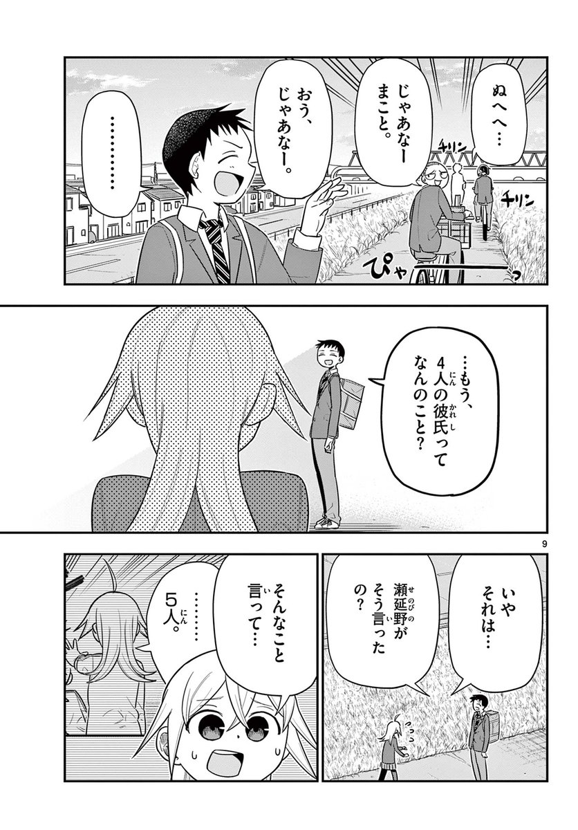 おとなっぽく見られたい娘の話 3/5
#漫画が読めるハッシュタグ
#過去作 