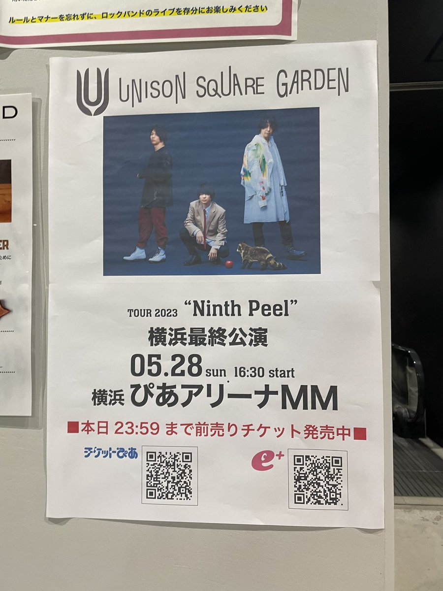 AZ_Labo's tweet photo. 今夜のライブも最高ですわ！！
#ぴあアリーナMM #NinthPeel #UNISONSQUAREGARDEN https://t.co/29xZ1nvlDo