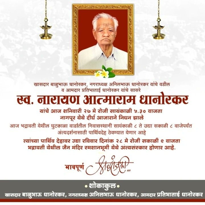 Balubhau Dhanorkar MP (@balubhauoffice) on Twitter photo 