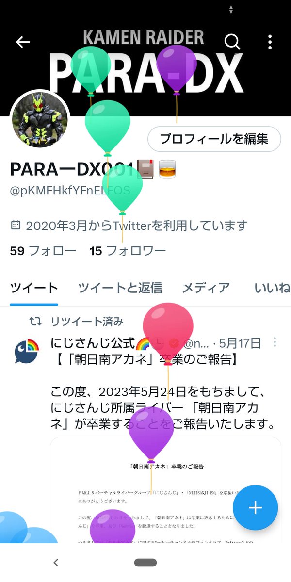 誕生日だ～!!10代最後の１年楽しむか!!!