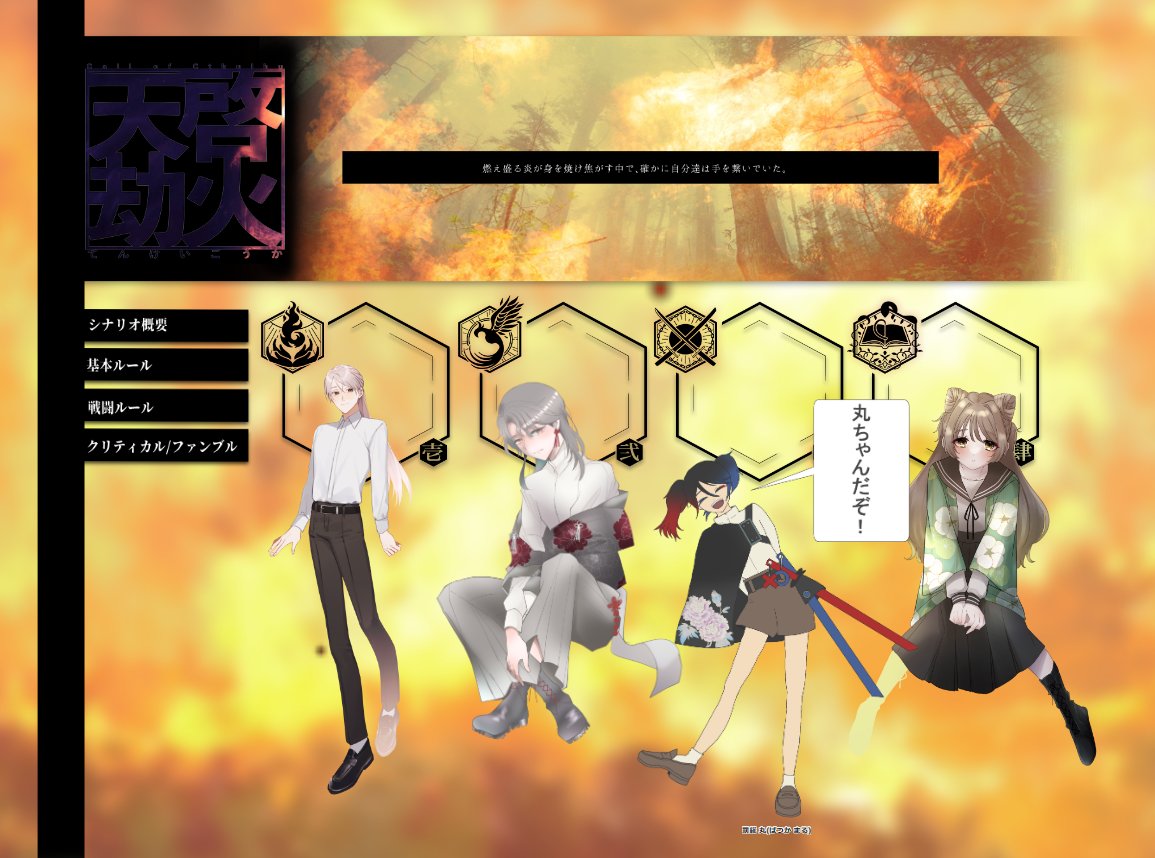 NeTrpg's tweet photo. CoC[天啓劫火]

KP/空上かたゆか 様

PC/PL
HO1
丁  燐太郎/津田 様

HO2
膽澤  真魚/うがい 様

HO3
罰錵  丸/n e 発狂中

HO4
梵  暁臣/ymn. 様

_全生還にて終幕_

みんなのことだいすきだぞっ‼️ https://t.co/nNNTEjmKx5