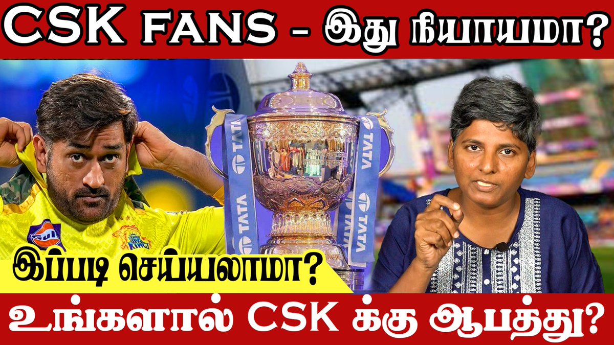 LetusPlay14's tweet photo. #cskfans #CSK #MSDhoni𓃵 #IPLFinal #IPL 

Link : https://t.co/LVYJeCX1hH https://t.co/qs6HHl2A5F
