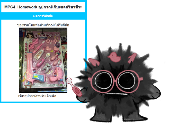 noira_MPC's tweet photo. #MPC4_Homework

[ โกงเวลาทำการบ้าน ]

" ขอเก็บเซลล์หน่อยค้าบ ผมจะเอาไปส่งกล้อง " เขาขอคนที่เดินผ่านไปผ่านมา ถ้าไม่มีใครหยุดสงสัยจะได้เอาปืนมาจ่อสะละ....

(มาบวกกันได้นะค้าบ โรลเล่นสั้นๆ จะวาดเซลล์คุณด้วยลายมือเจ้านัวร์ ) https://t.co/X2AteJI1yj