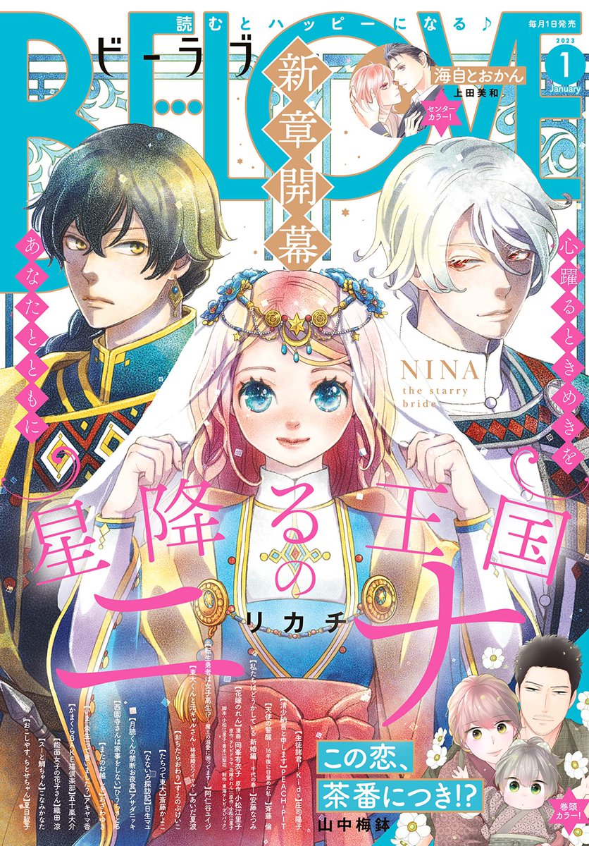 Yuukiarra's tweet photo. Genuinely these two imo.

Both fandoms are very welcoming and fun to be in. https://t.co/E9S5RdTYEy
